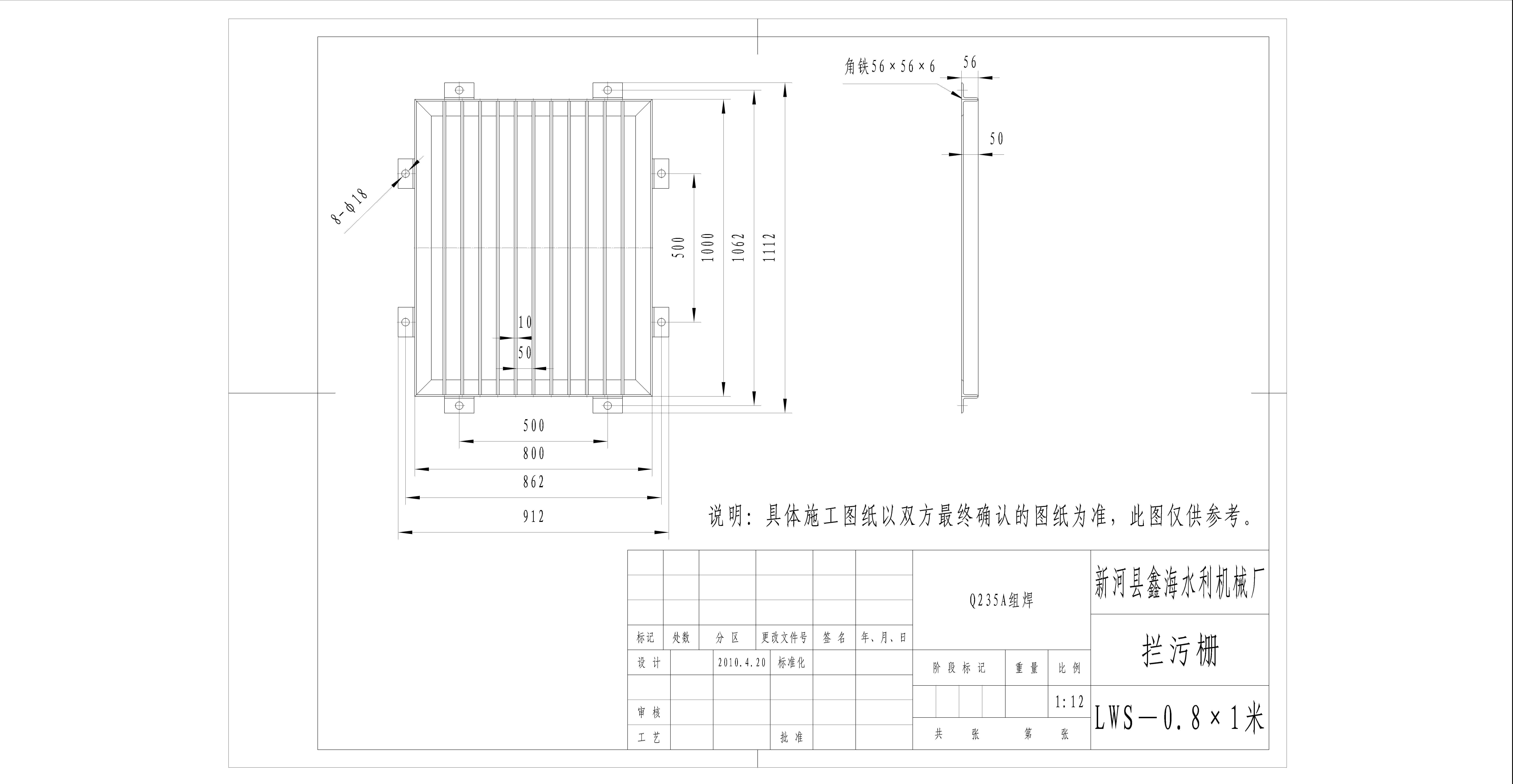 0.8X1拦污栅.JPG