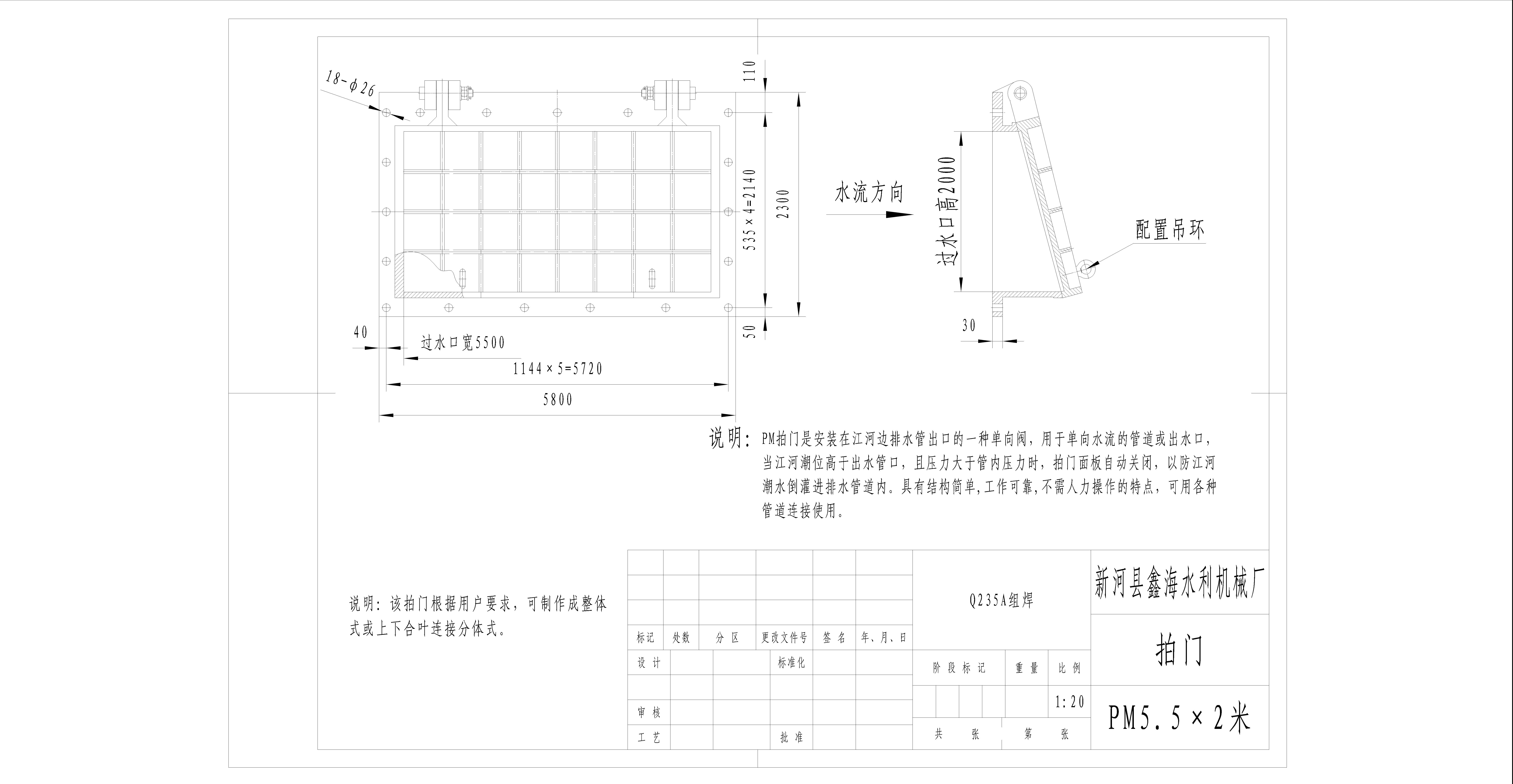 5.5×2拍门.JPG