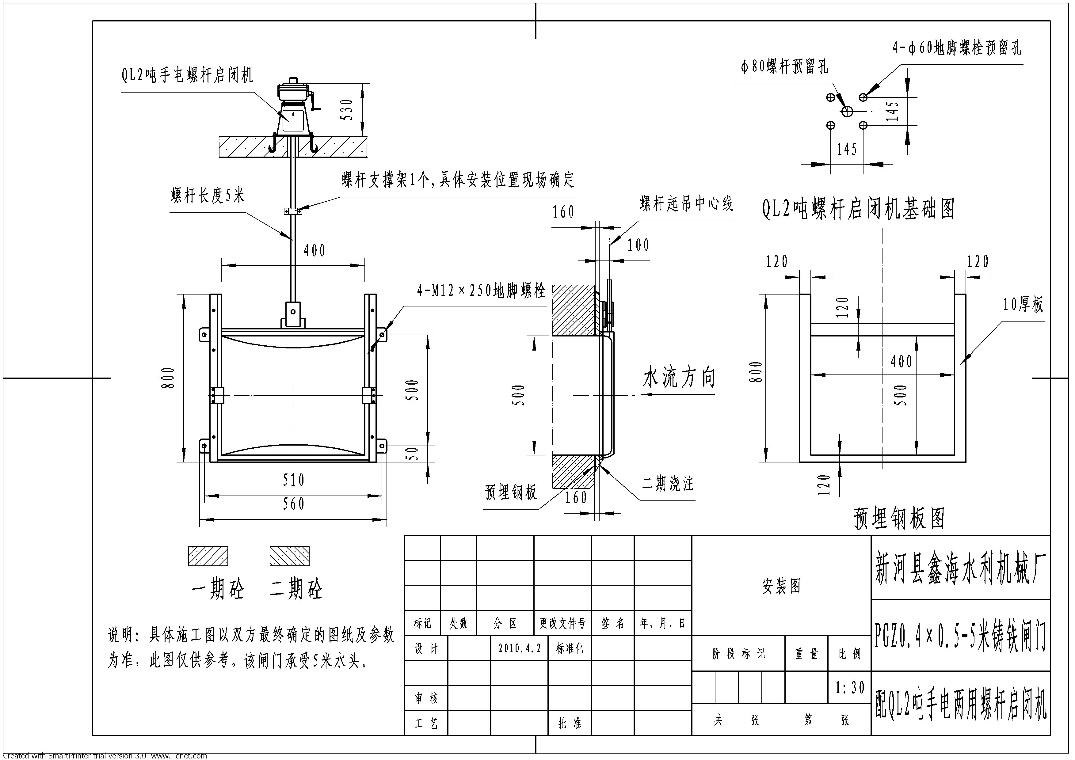 <strong>部分合作图纸</strong>