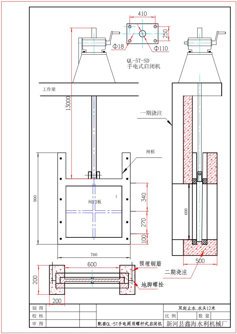 邹城600-600闸门图纸.JPG