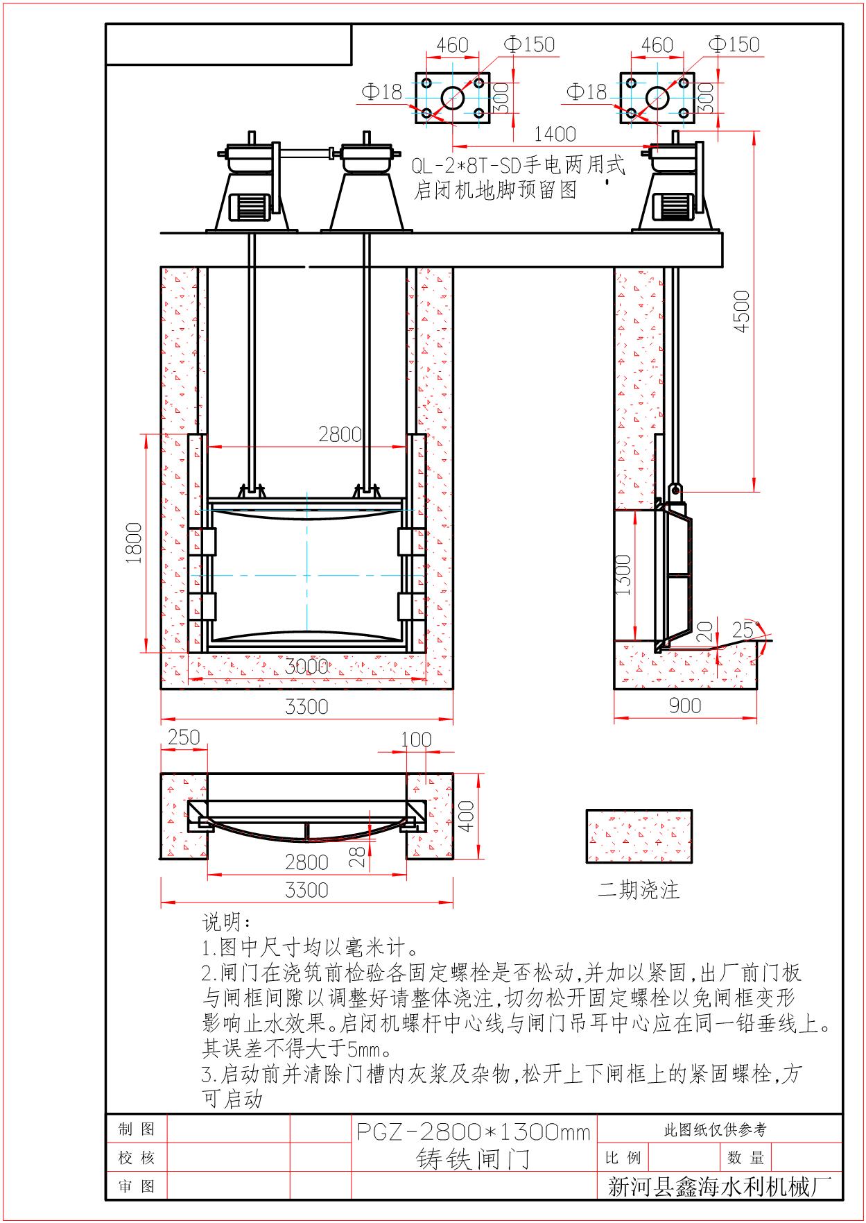 丹东所需2.8X1.3图纸.JPG