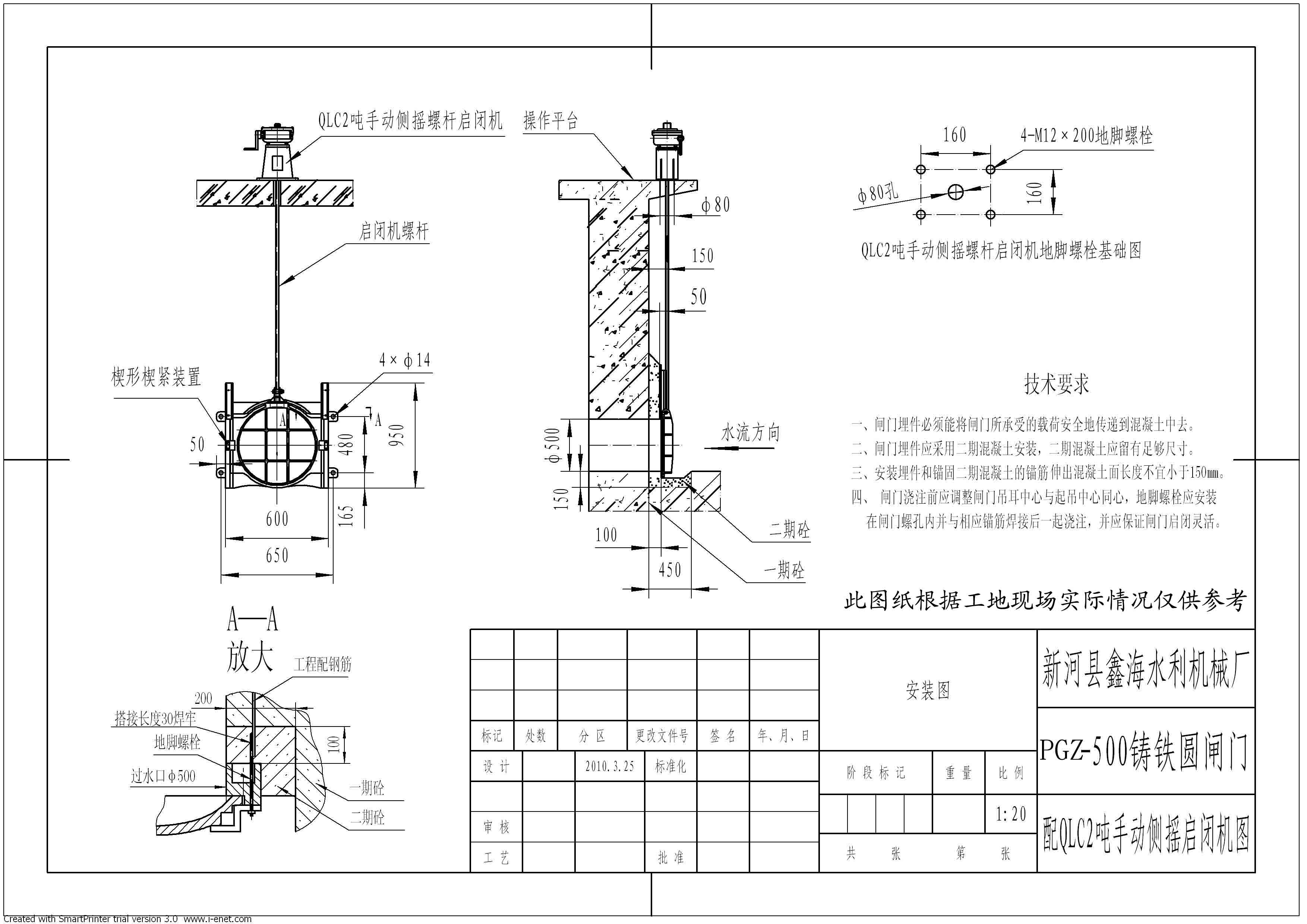 部分合作图纸